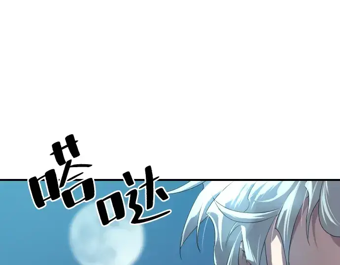 《史诗级领地设计师》第1话图89