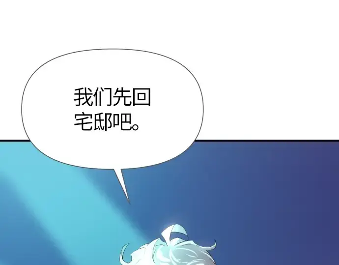 《史诗级领地设计师》第1话图92