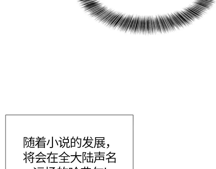 《史诗级领地设计师》第1话图98