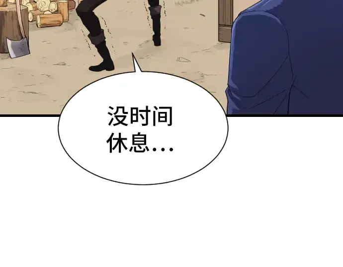 《史诗级领地设计师》第2话图109