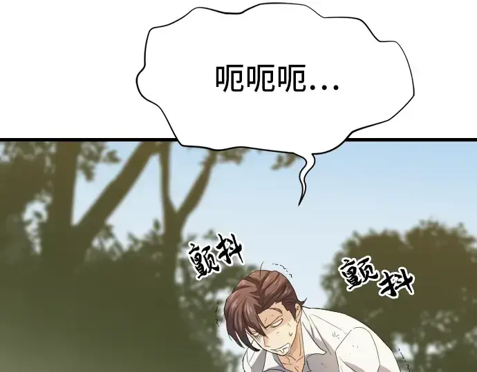 《史诗级领地设计师》第2话图110
