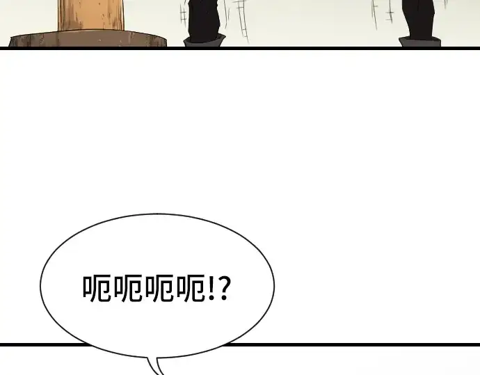 《史诗级领地设计师》第2话图114