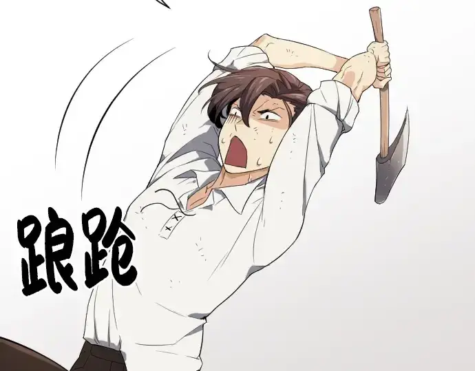 《史诗级领地设计师》第2话图115