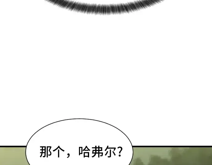 《史诗级领地设计师》第2话图12