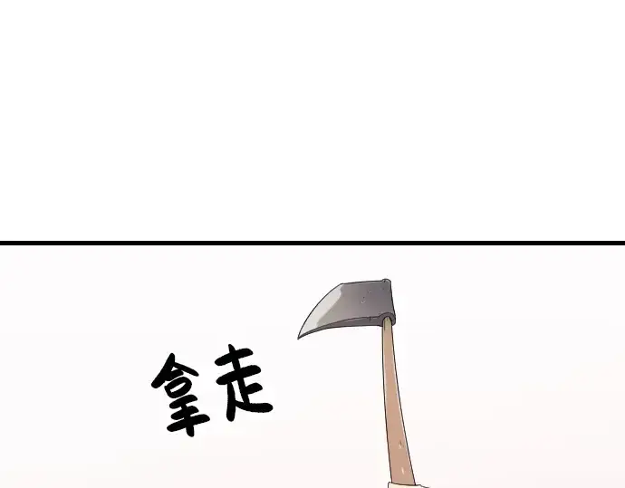 《史诗级领地设计师》第2话图122