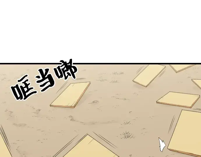 《史诗级领地设计师》第2话图137