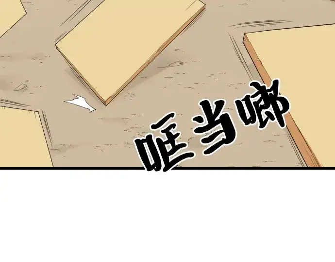 《史诗级领地设计师》第2话图138