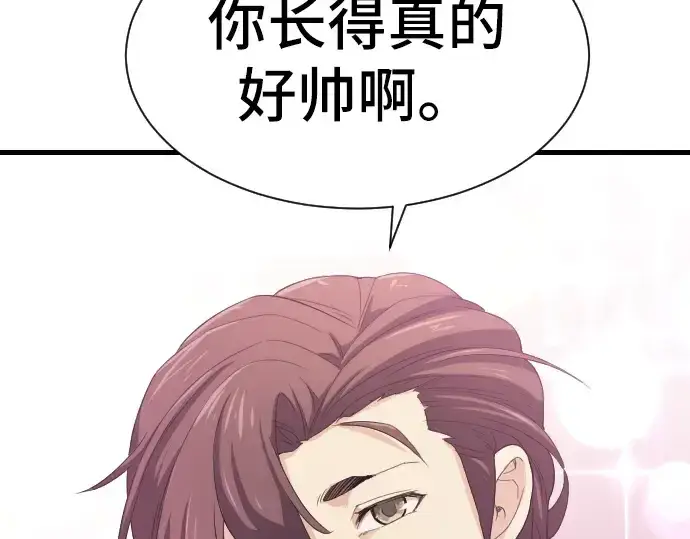 《史诗级领地设计师》第2话图15