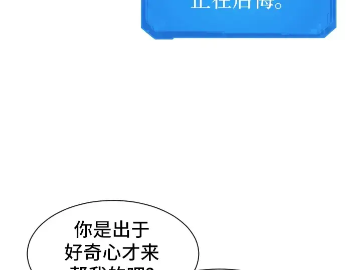 《史诗级领地设计师》第2话图153