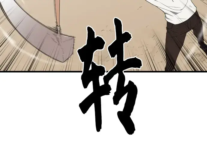 《史诗级领地设计师》第2话图177
