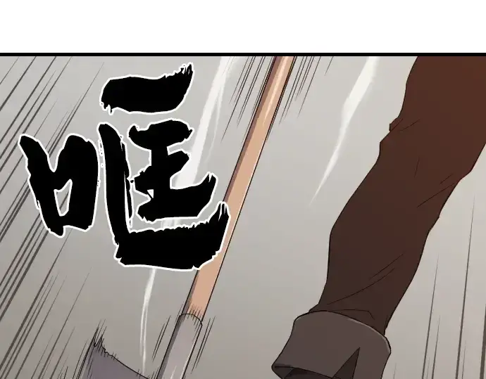 《史诗级领地设计师》第2话图178