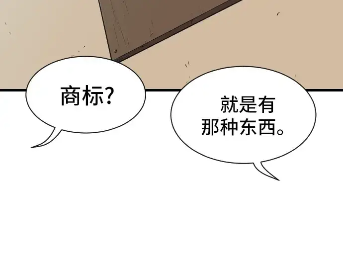 《史诗级领地设计师》第2话图189