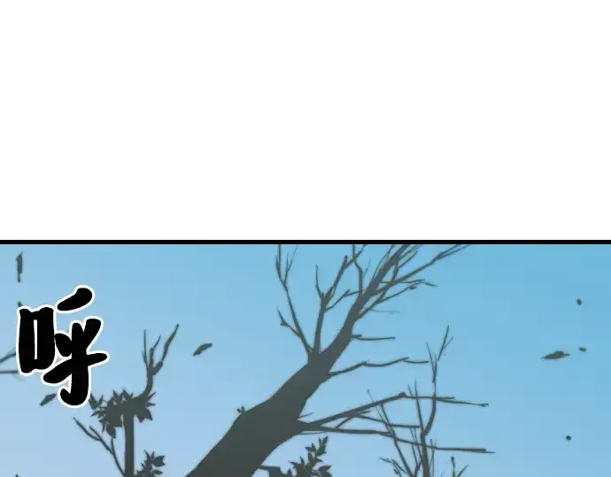 《史诗级领地设计师》第2话图198