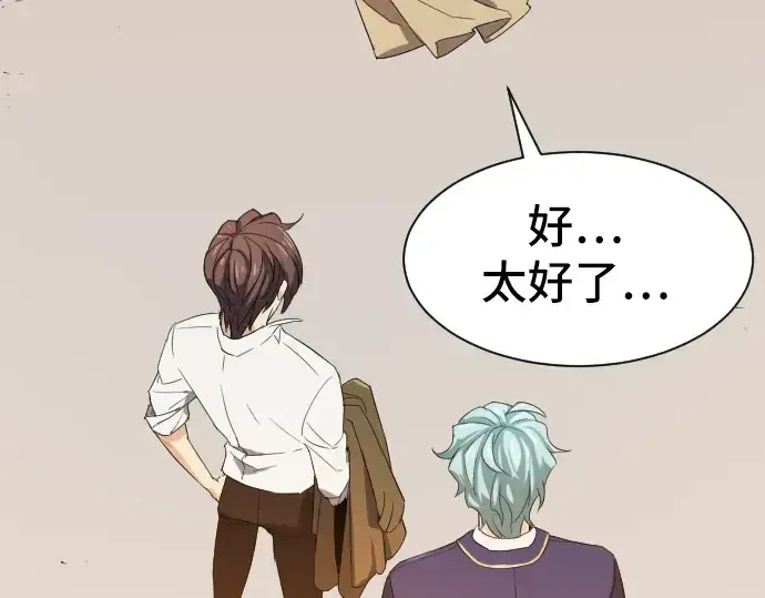 《史诗级领地设计师》第2话图206