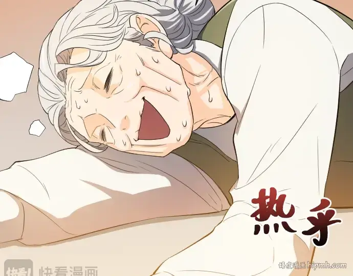 《史诗级领地设计师》第2话图208