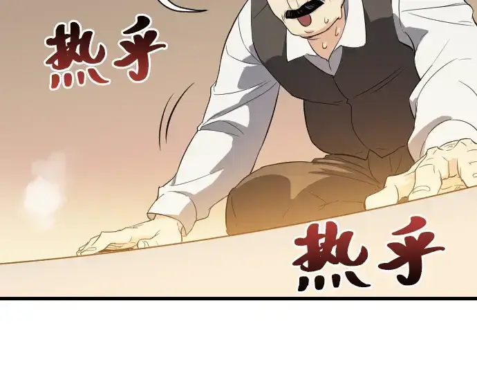 《史诗级领地设计师》第2话图210