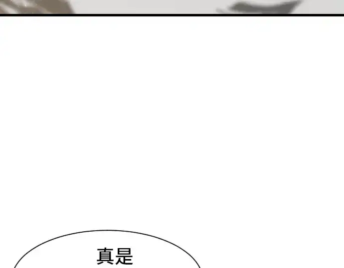 《史诗级领地设计师》第2话图217