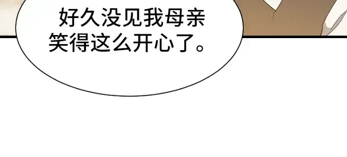 《史诗级领地设计师》第2话图219