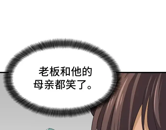 《史诗级领地设计师》第2话图220