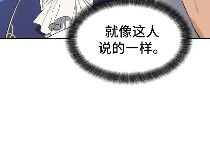 《史诗级领地设计师》第2话图222