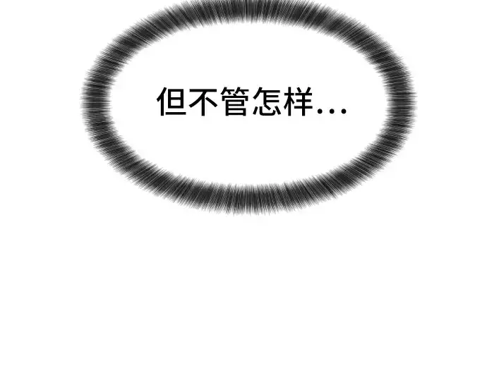 《史诗级领地设计师》第2话图229