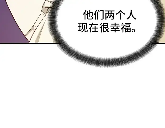 《史诗级领地设计师》第2话图235