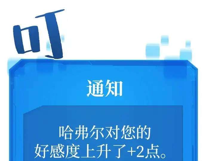《史诗级领地设计师》第2话图236