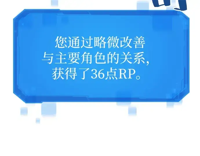 《史诗级领地设计师》第2话图239