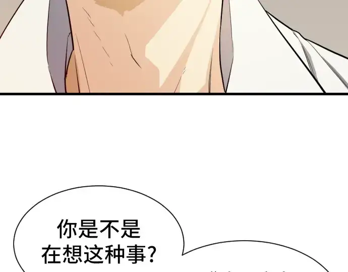 《史诗级领地设计师》第2话图241