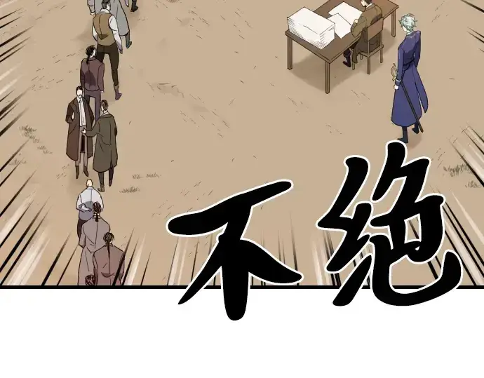 《史诗级领地设计师》第2话图253