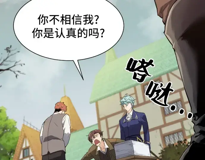 《史诗级领地设计师》第2话图267