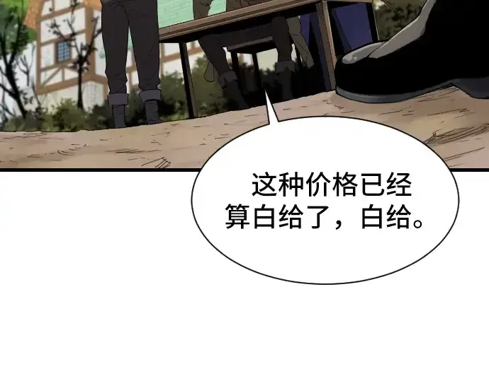 《史诗级领地设计师》第2话图268