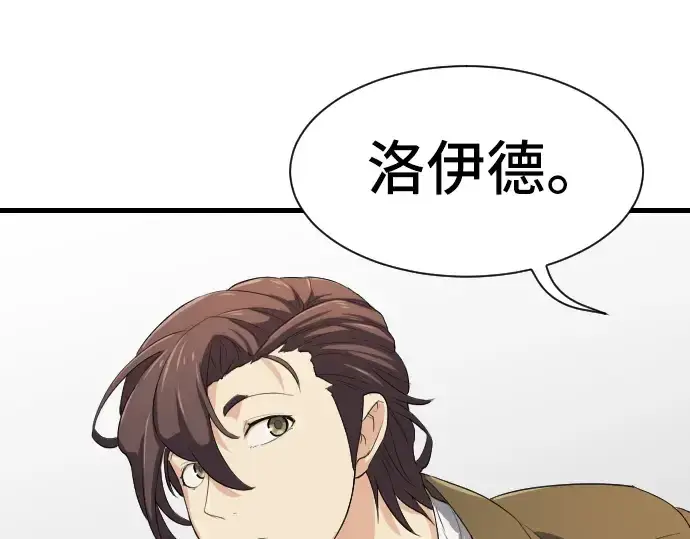 《史诗级领地设计师》第2话图269