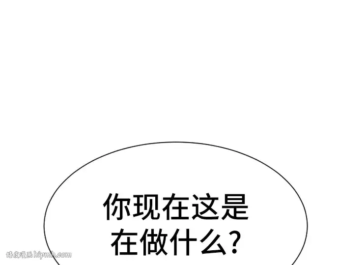 《史诗级领地设计师》第2话图272