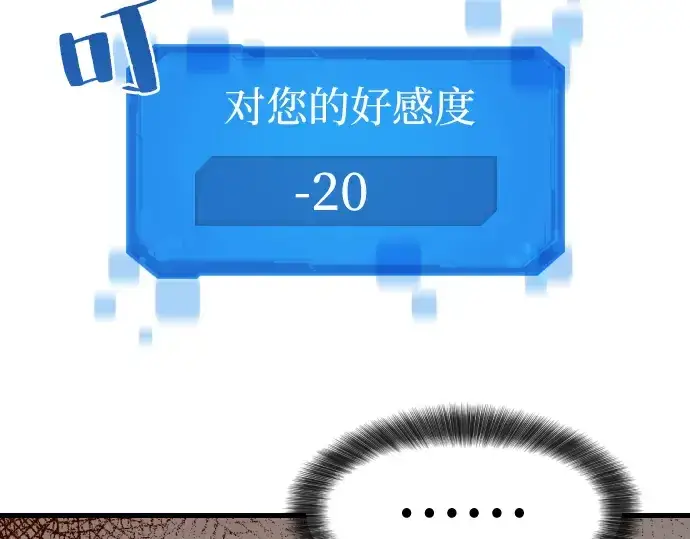 《史诗级领地设计师》第2话图276