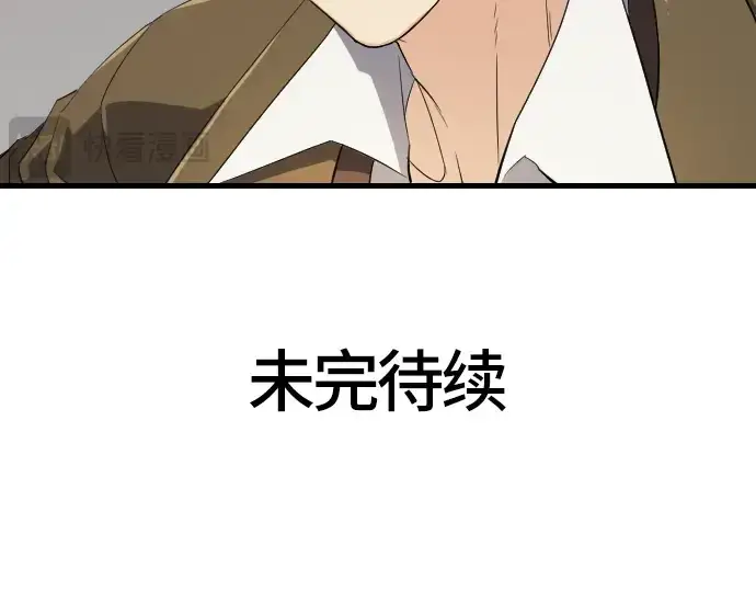 《史诗级领地设计师》第2话图278