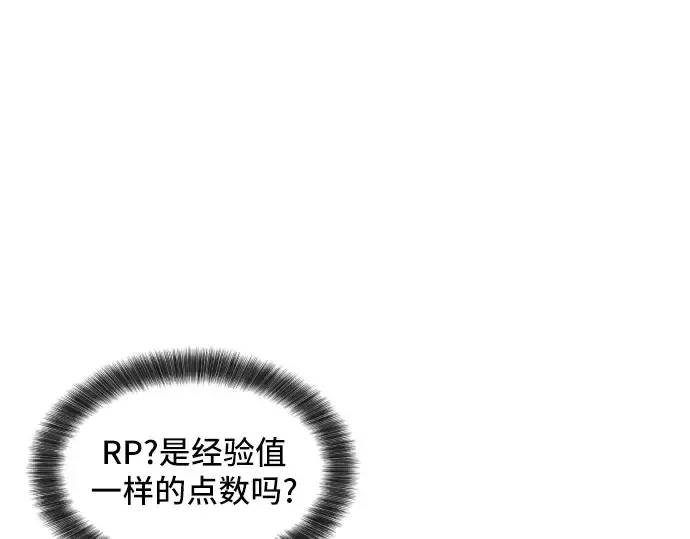 《史诗级领地设计师》第2话图3