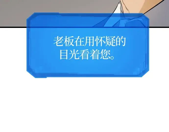 《史诗级领地设计师》第2话图35