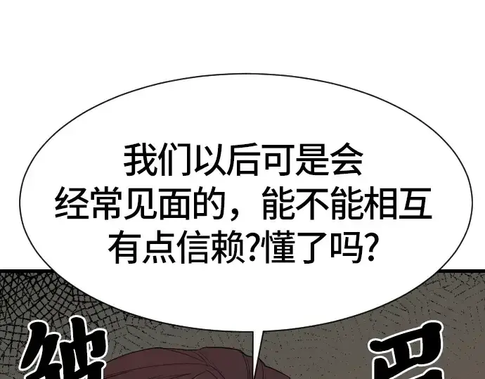 《史诗级领地设计师》第2话图47