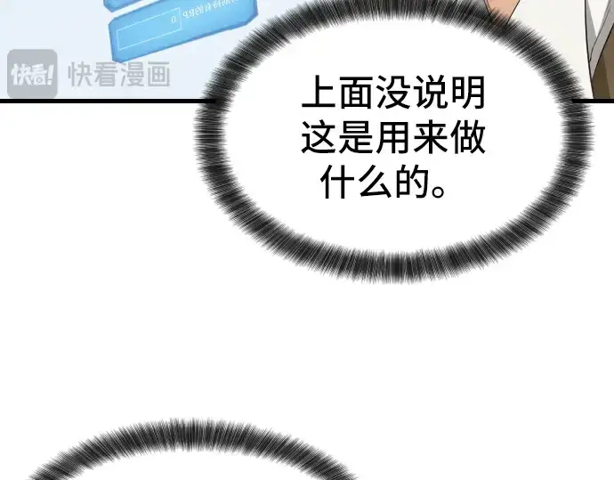 《史诗级领地设计师》第2话图5