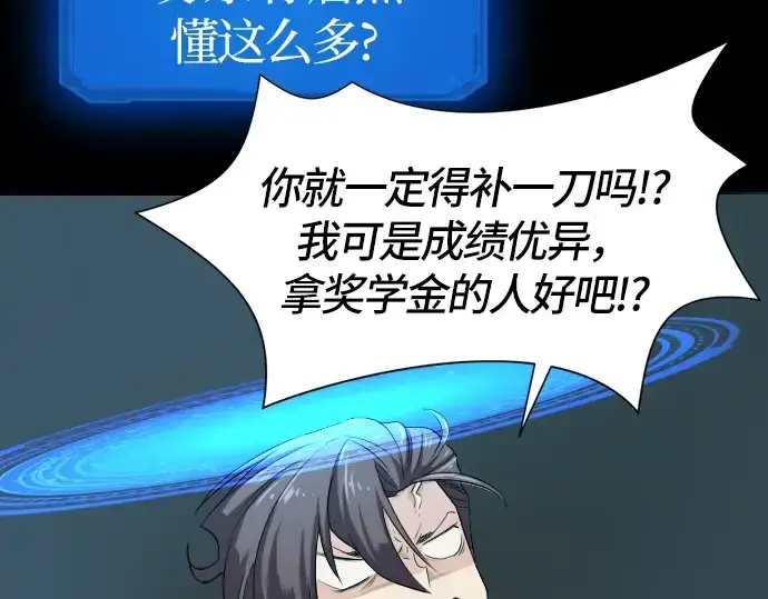 《史诗级领地设计师》第3话图100