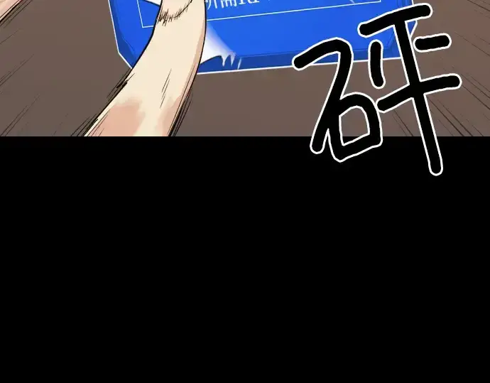 《史诗级领地设计师》第3话图108