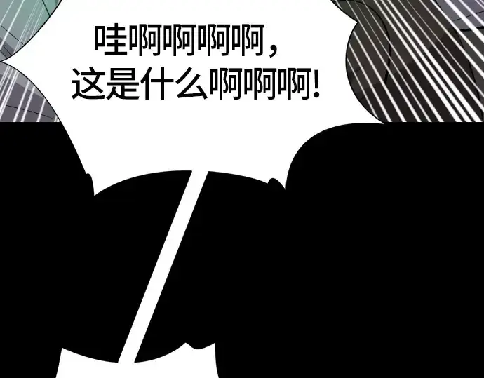 《史诗级领地设计师》第3话图111