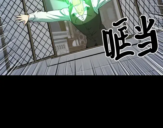《史诗级领地设计师》第3话图113