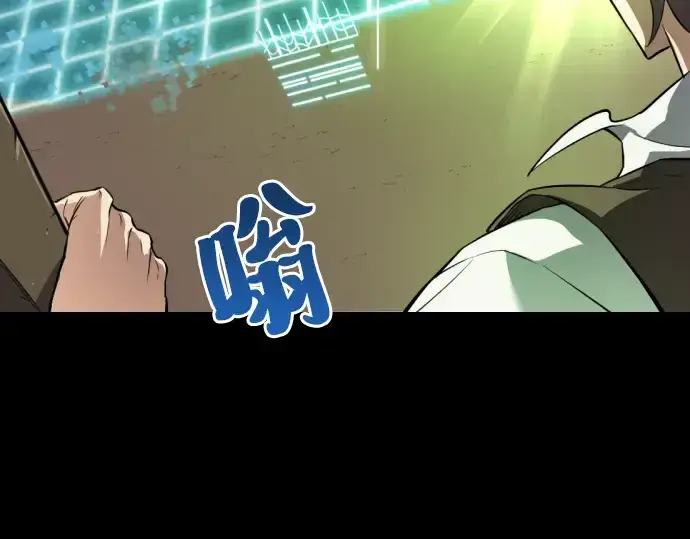 《史诗级领地设计师》第3话图116