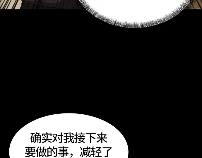 《史诗级领地设计师》第3话图121