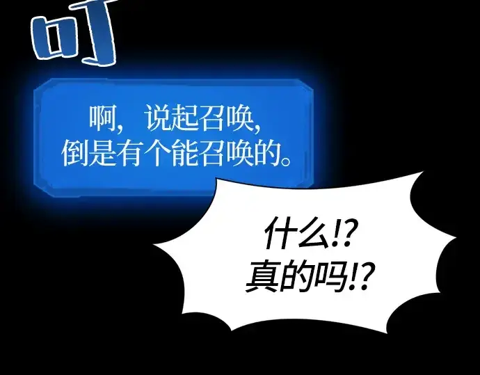 《史诗级领地设计师》第3话图126