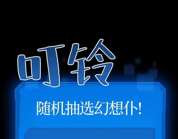 《史诗级领地设计师》第3话图129
