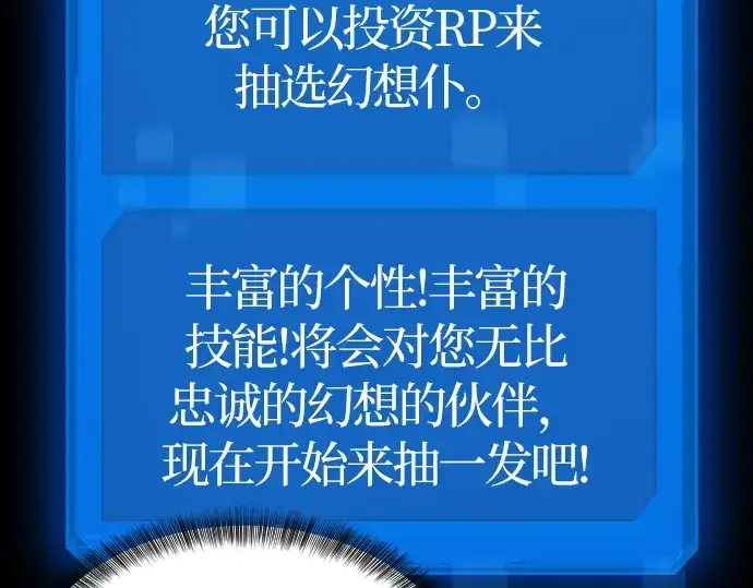 《史诗级领地设计师》第3话图130