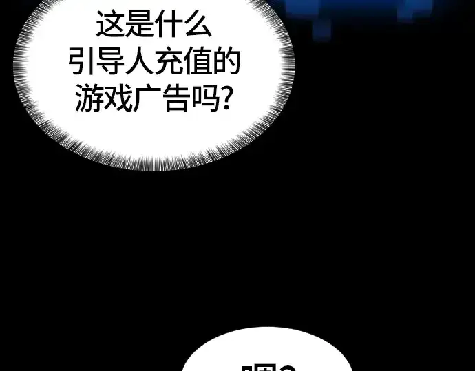 《史诗级领地设计师》第3话图131